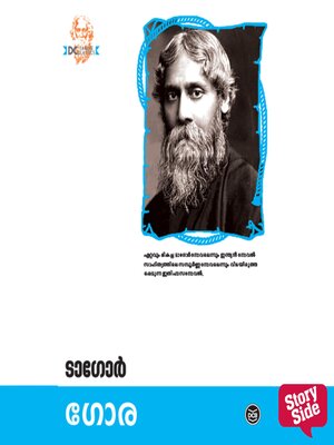 cover image of Gora